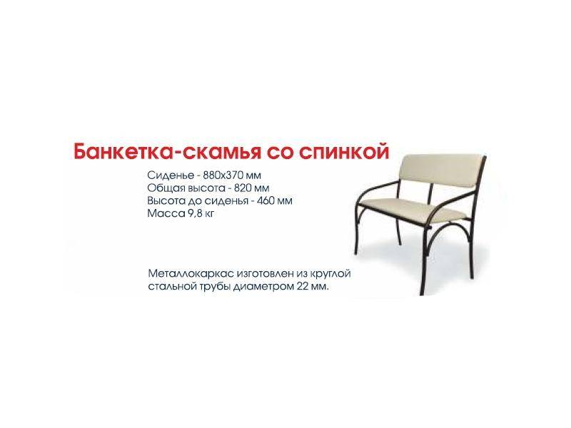 банкетка-скамья со спинкой в Нижнем Тагиле