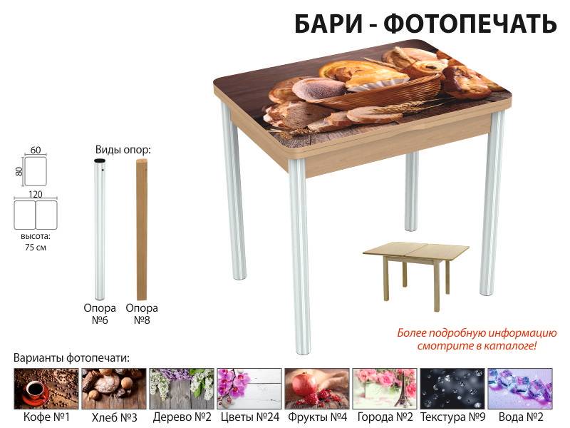 стол бари фотопечать в Нижнем Тагиле