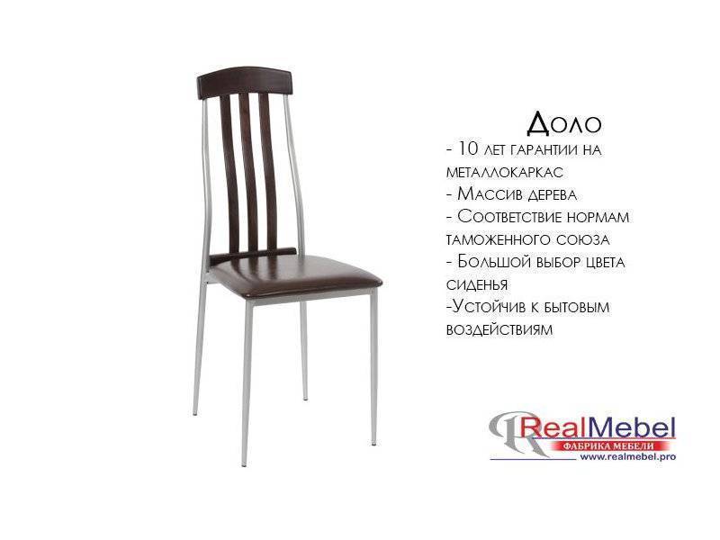 стул доло (сд 01) в Нижнем Тагиле
