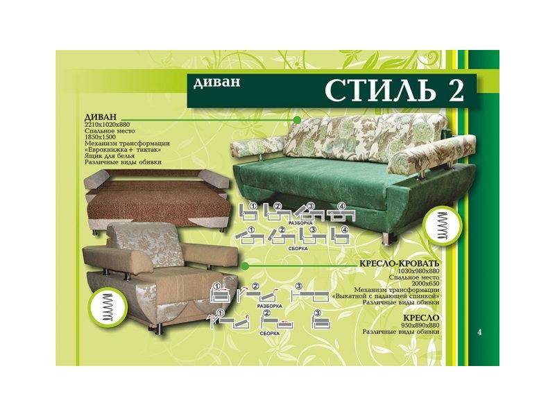 прямой диван стиль 2 в Нижнем Тагиле