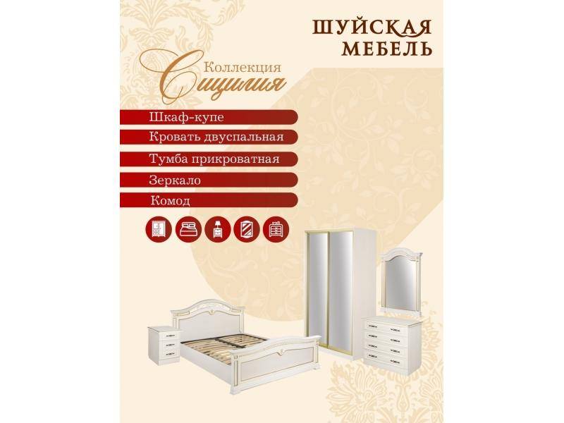 коллекция мебели для спальни сицилия в Нижнем Тагиле