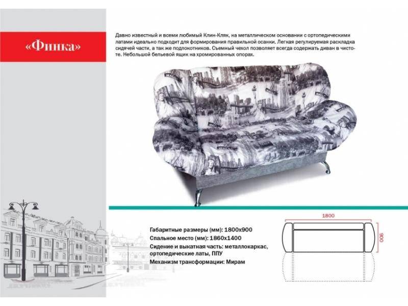 прямой диван финка в Нижнем Тагиле