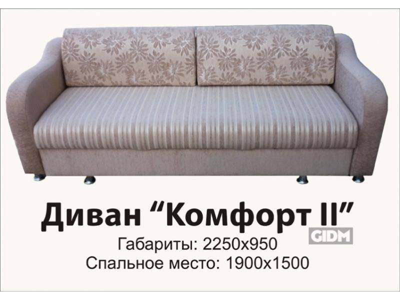двухместный прямой диван комфорт 2 в Нижнем Тагиле