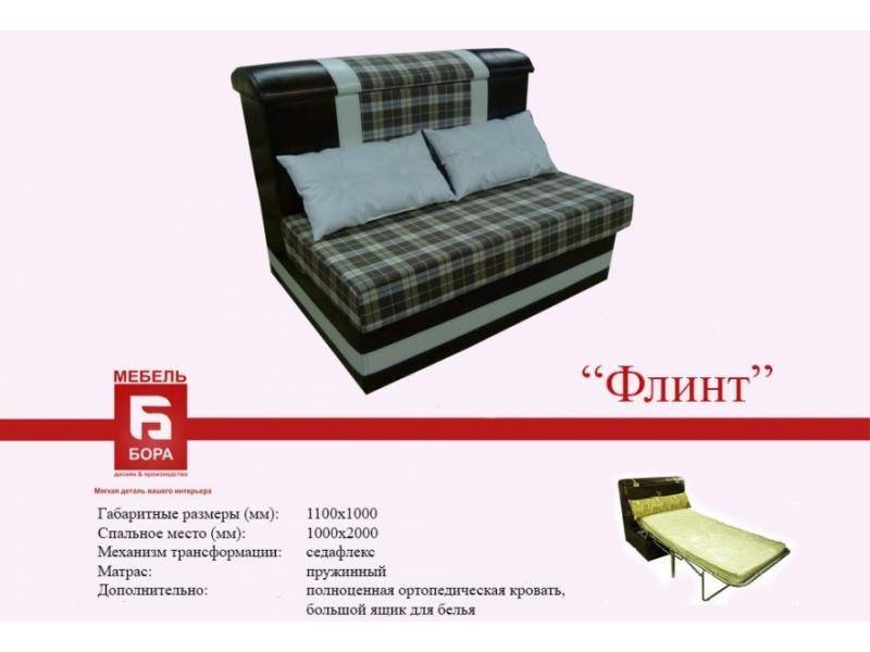 прямой диван флинт в Нижнем Тагиле
