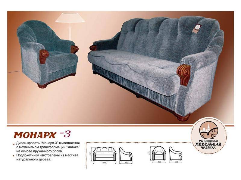 диван монарх 3 в Нижнем Тагиле