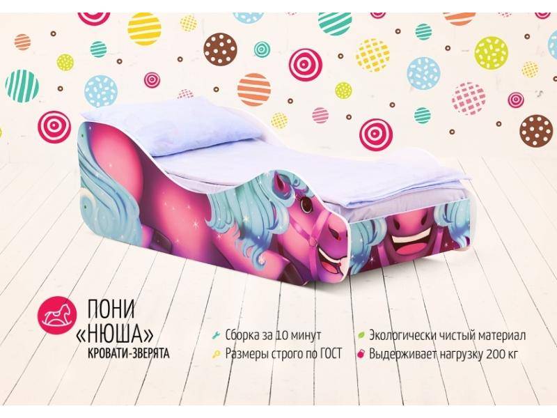 кровать детская пони нюша в Нижнем Тагиле