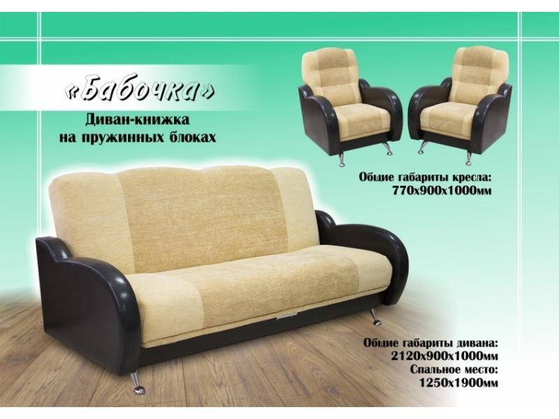 диван прямой бабочка в Нижнем Тагиле