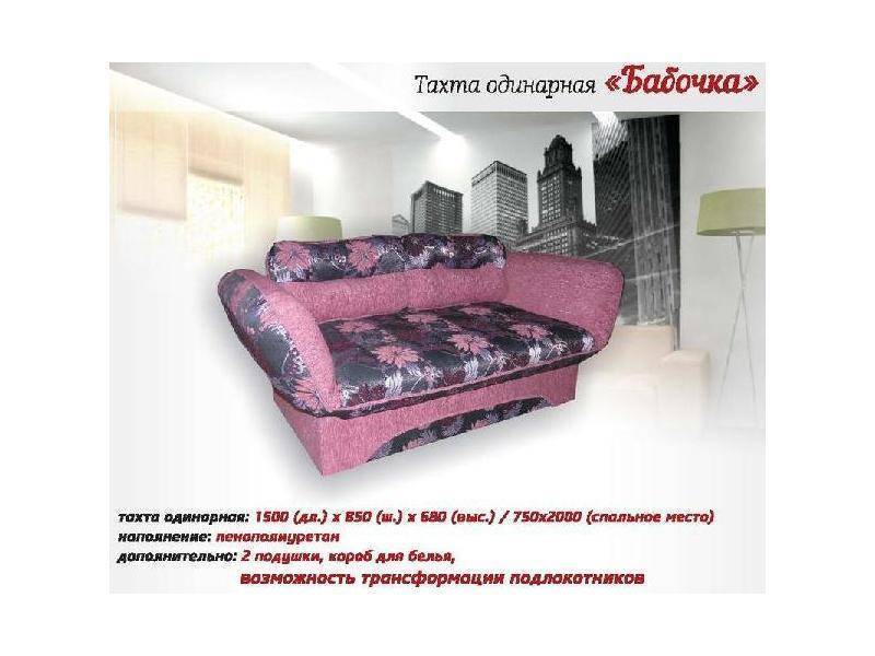 яркая одинарная тахта бабочка в Нижнем Тагиле