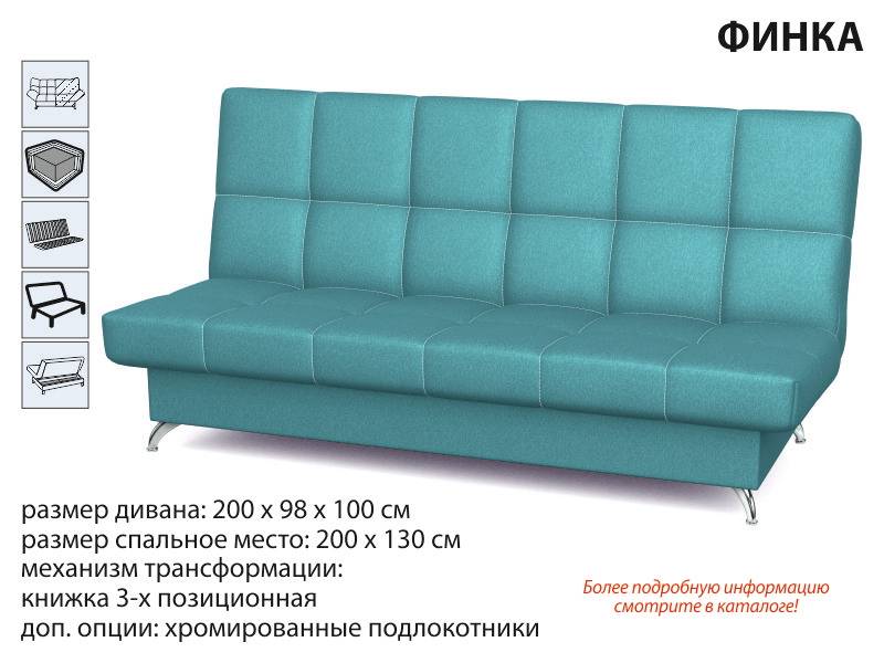 диван прямой финка в Нижнем Тагиле