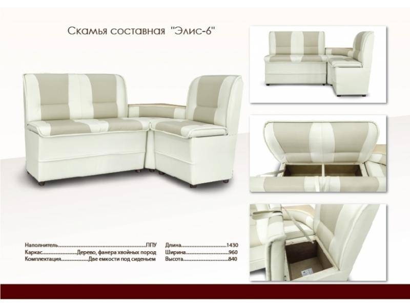 маленький кухонный уголок элис 6 в Нижнем Тагиле