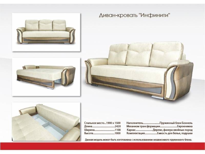 мягкий прямой диван инфинити в Нижнем Тагиле
