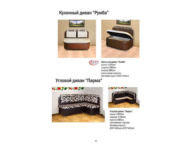 кухонный уголок парма в Нижнем Тагиле