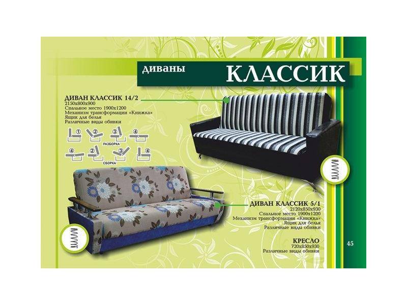 диван прямой классик в Нижнем Тагиле