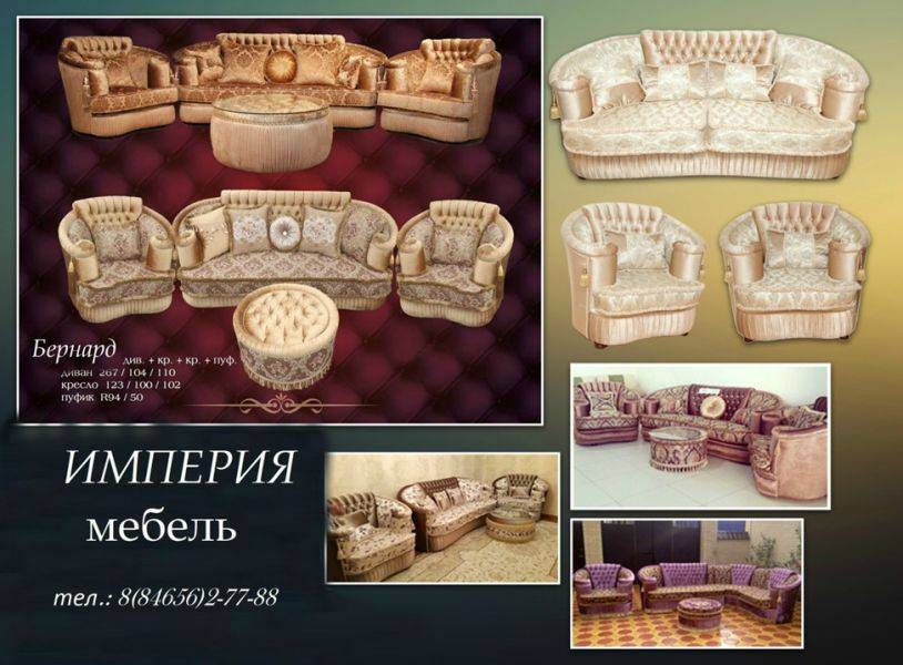 диван бернард в Нижнем Тагиле