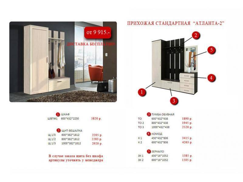 прихожая в Нижнем Тагиле