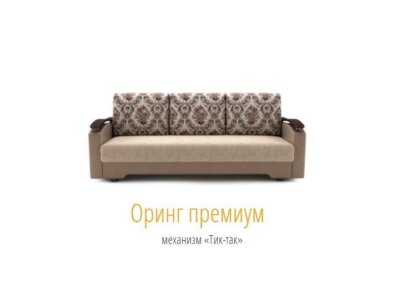 новый тик-так диван оринг премиум в Нижнем Тагиле