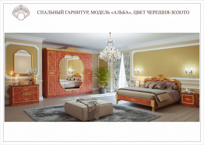 спальный гарнитур альба черешня золото в Нижнем Тагиле