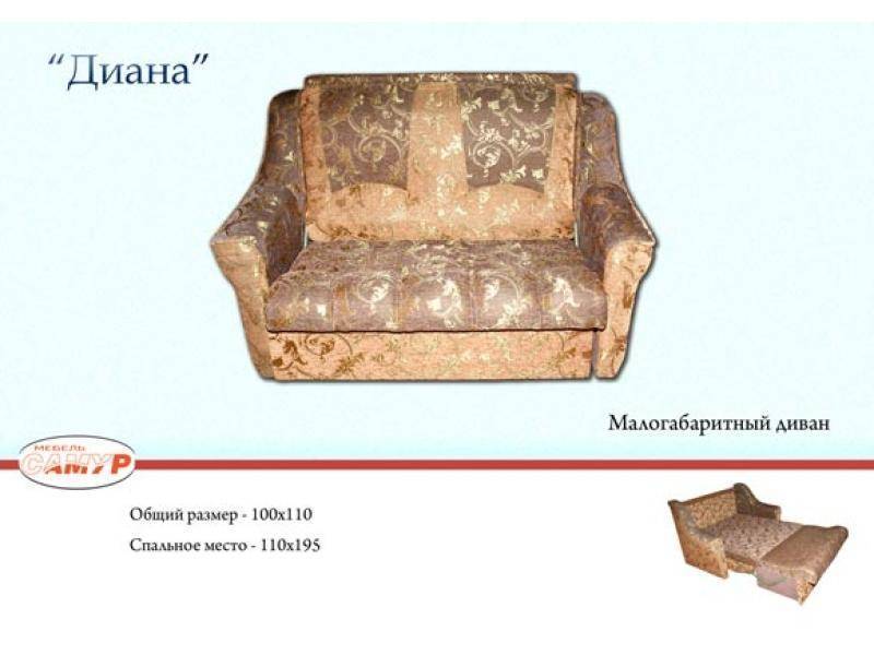 диван прямой диана в Нижнем Тагиле