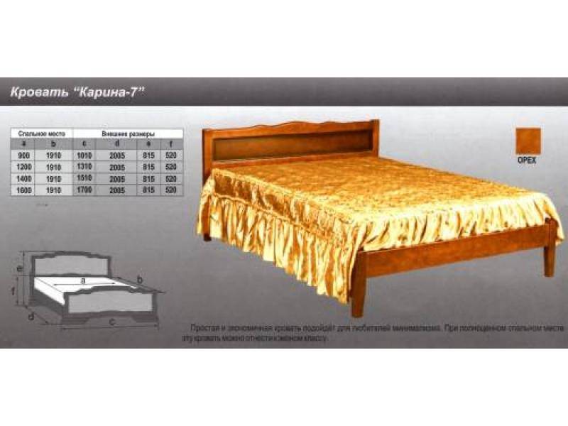 кровать карина 7 в Нижнем Тагиле