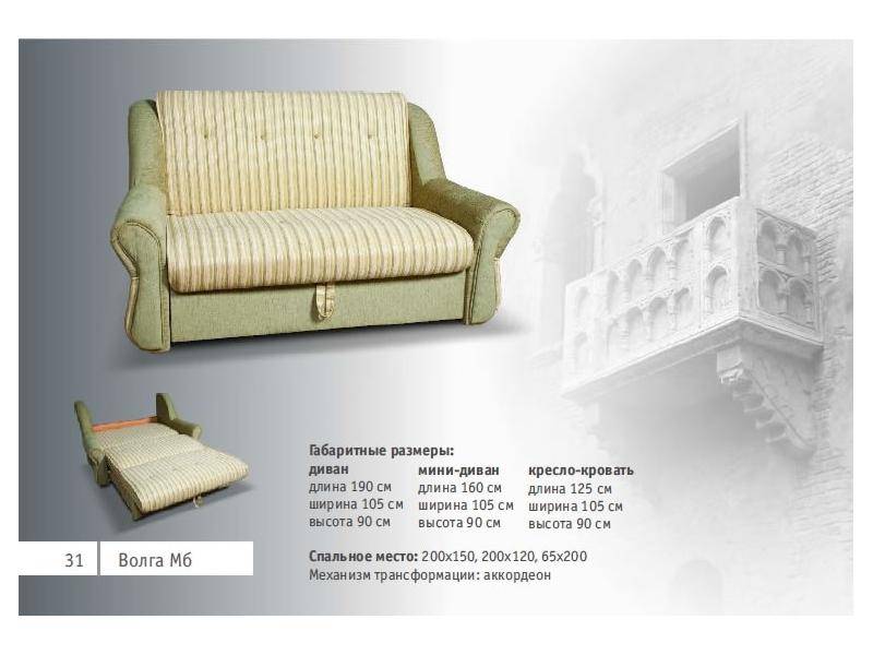 диван волга м6 в Нижнем Тагиле