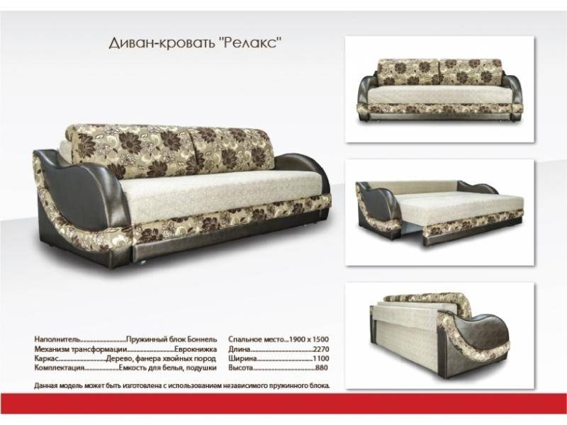 диван прямой с цветами релакс в Нижнем Тагиле