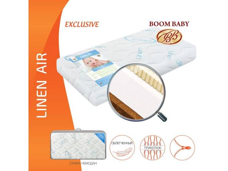 матрас boom baby linen air в Нижнем Тагиле