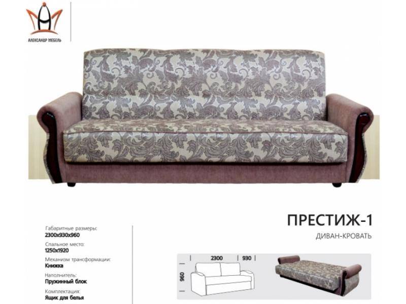 диван прямой престиж 1 в Нижнем Тагиле