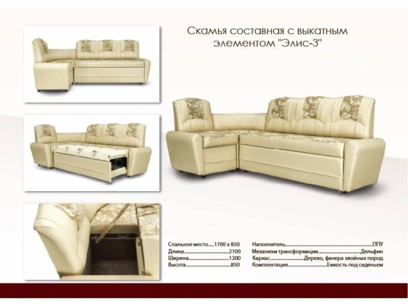кухонный спальный уголок элис 3 в Нижнем Тагиле