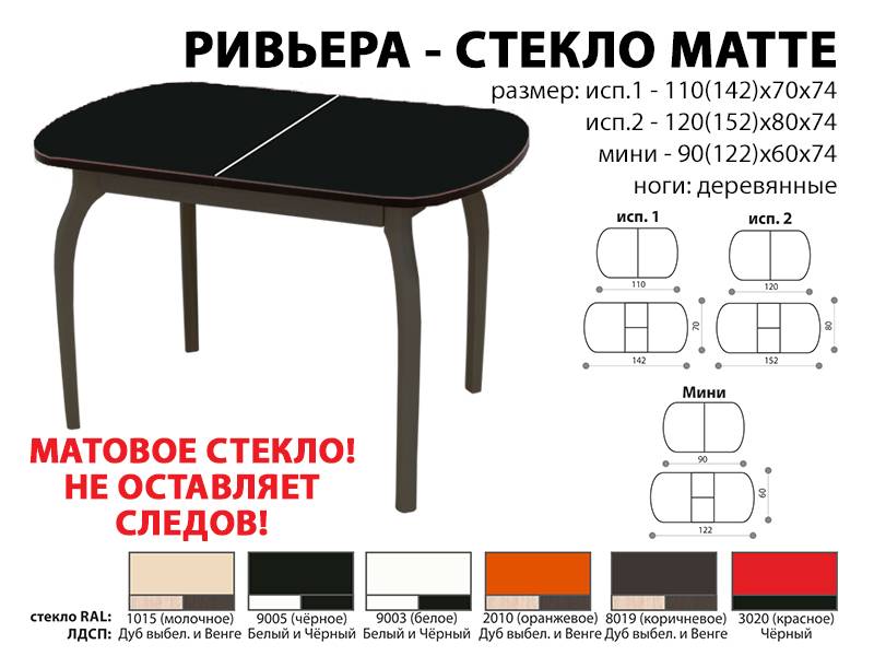 стол обеденный ривьера стекло матте в Нижнем Тагиле