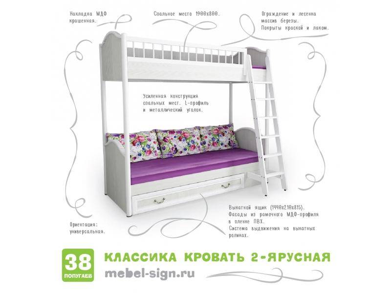 кровать двухъярусная классика в Нижнем Тагиле