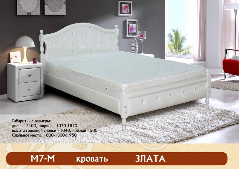 кровать «злата м7 - м» в Нижнем Тагиле