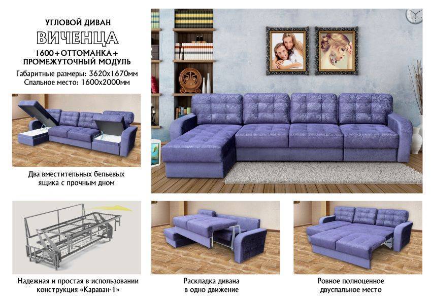 угловой диван виченца в Нижнем Тагиле