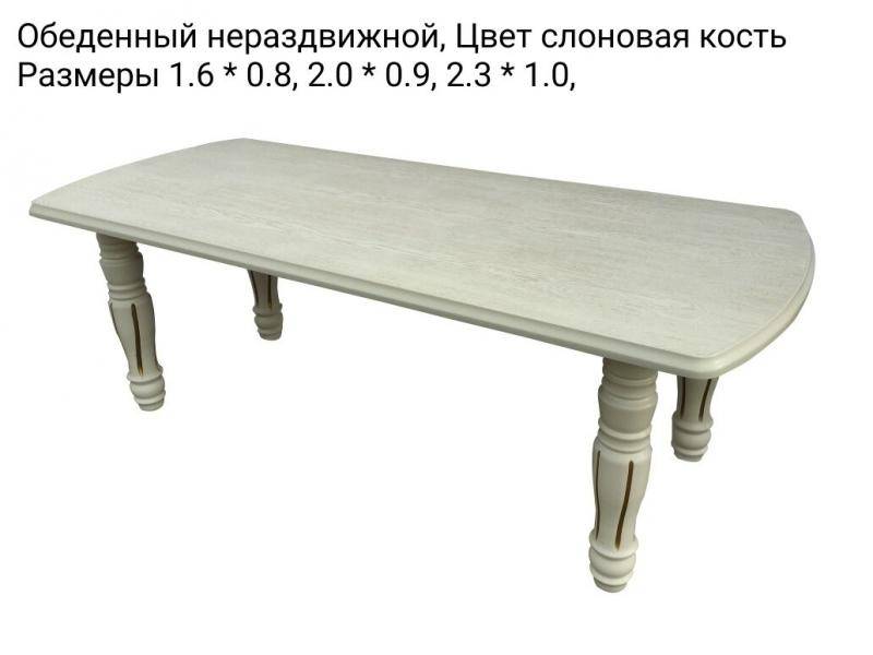 стол обеденный нераздвижной в Нижнем Тагиле