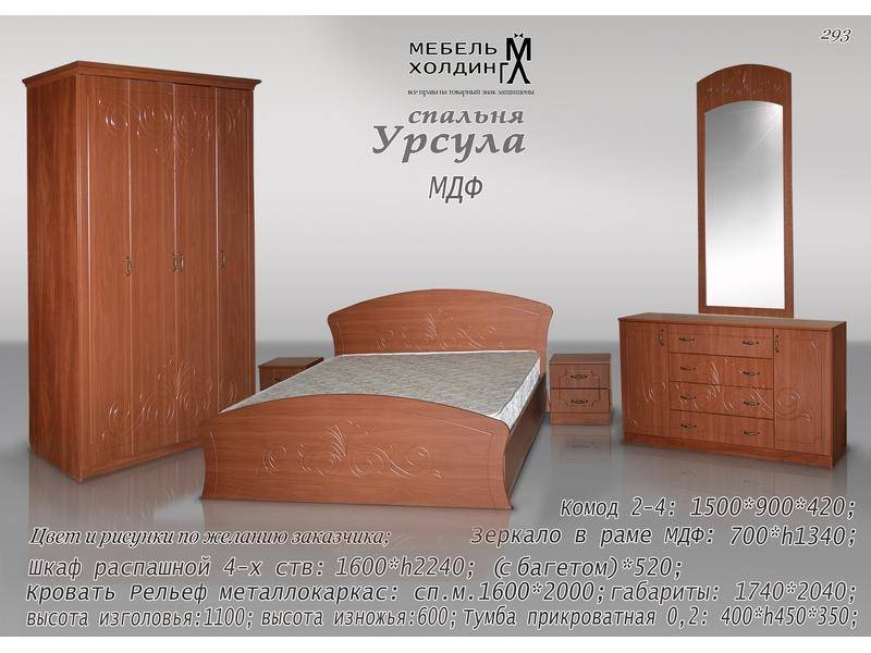 спальный гарнитур «урсула» в Нижнем Тагиле