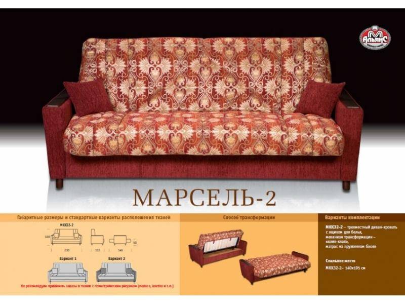 классический диван марсель 2 в Нижнем Тагиле