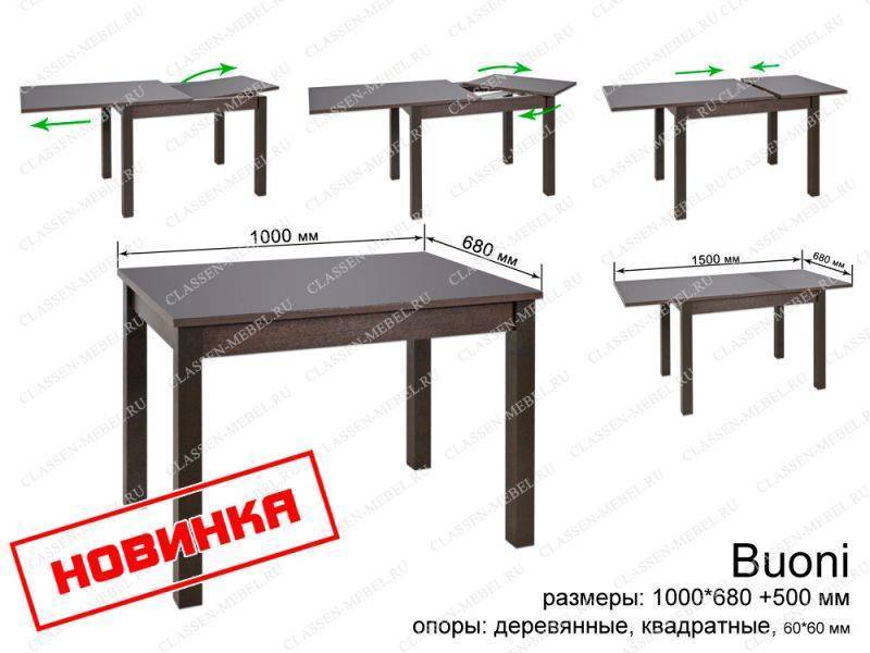 стол buoni раздвижной в Нижнем Тагиле