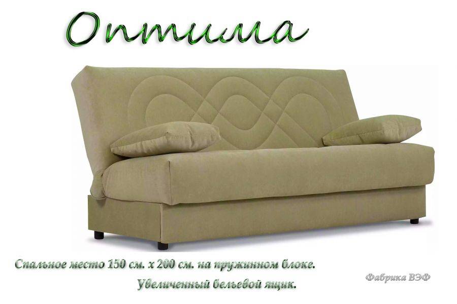 диван-книжка оптима в Нижнем Тагиле