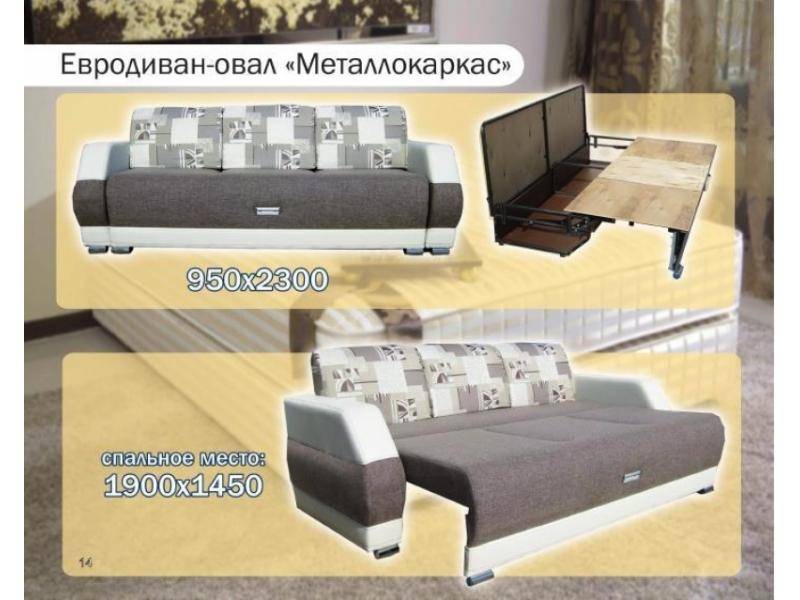 диван прямой металлокаркас овал в Нижнем Тагиле