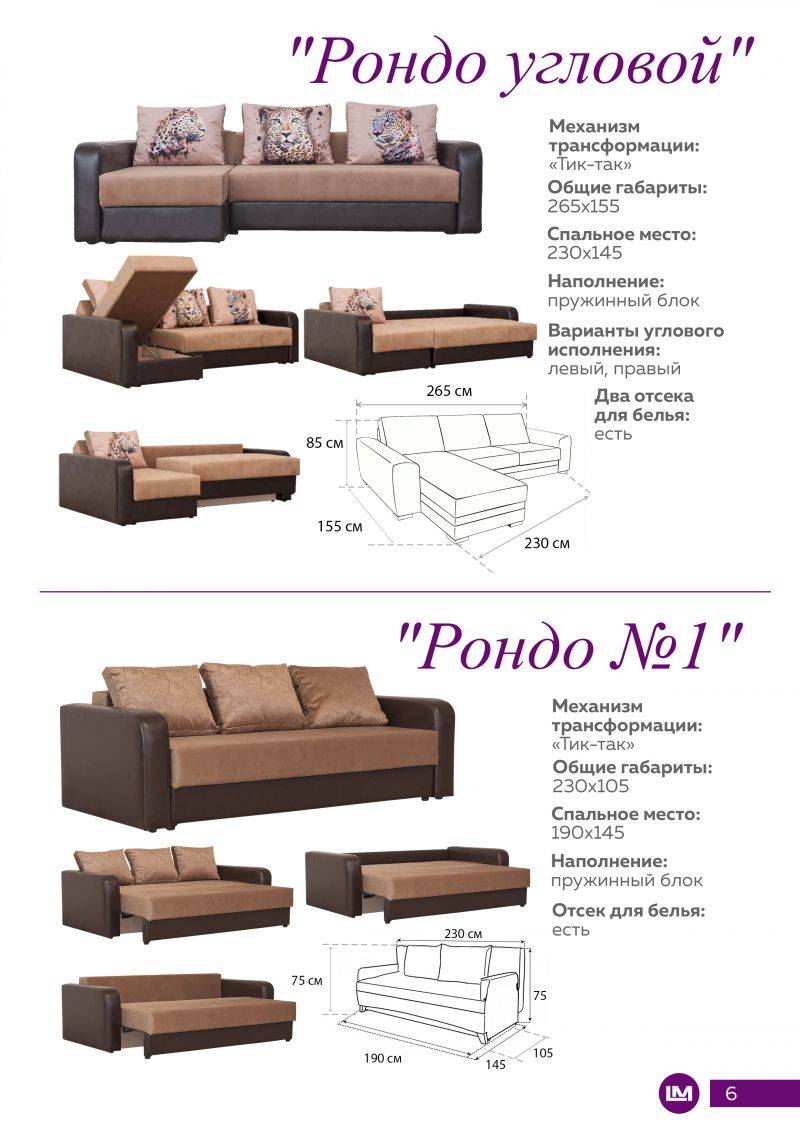 диван прямой рондо 1 в Нижнем Тагиле