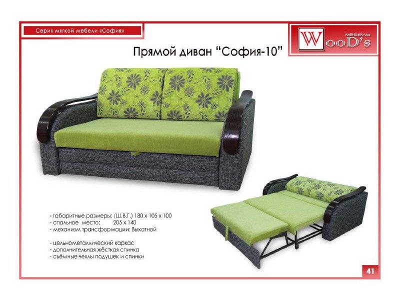 диван прямой софия 10 в Нижнем Тагиле