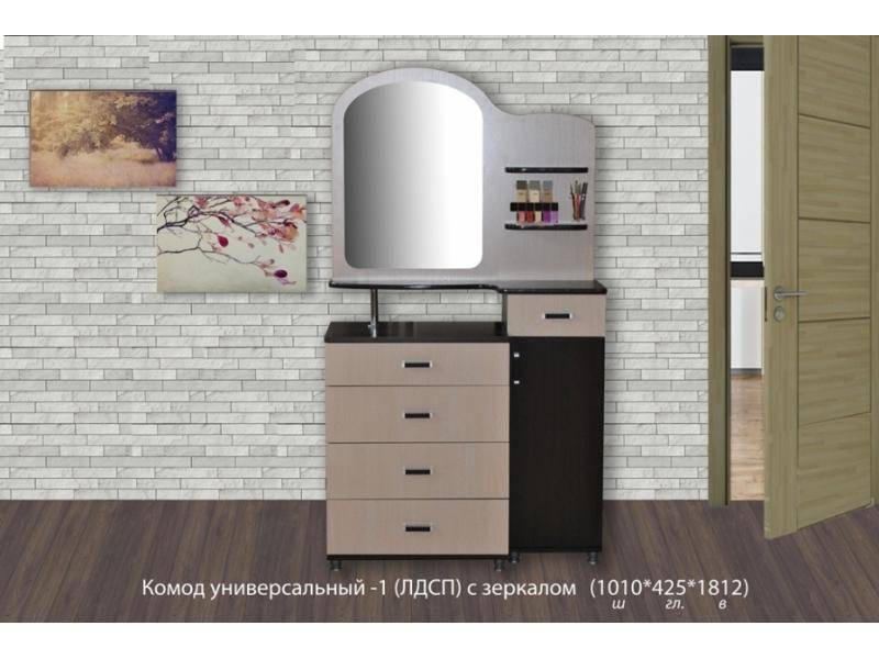 комод универсальный с зеркалом лдсп в Нижнем Тагиле