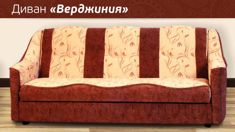 диван книжка верджиния в Нижнем Тагиле