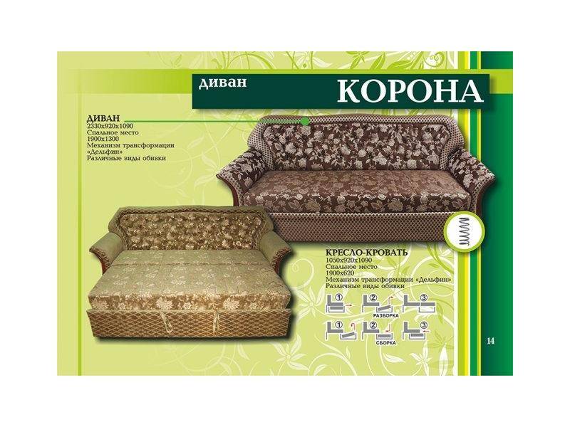 диван прямой корона в Нижнем Тагиле