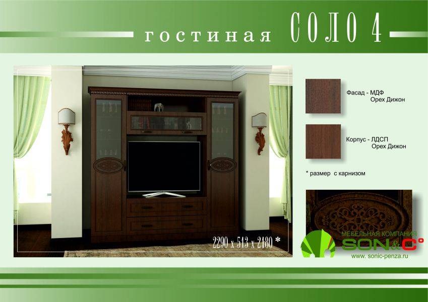 гостиная соло 4 орех дижон в Нижнем Тагиле