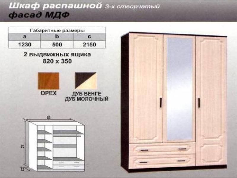 шкаф распашной мдф в Нижнем Тагиле