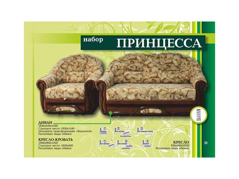 набор мебели принцесса в Нижнем Тагиле