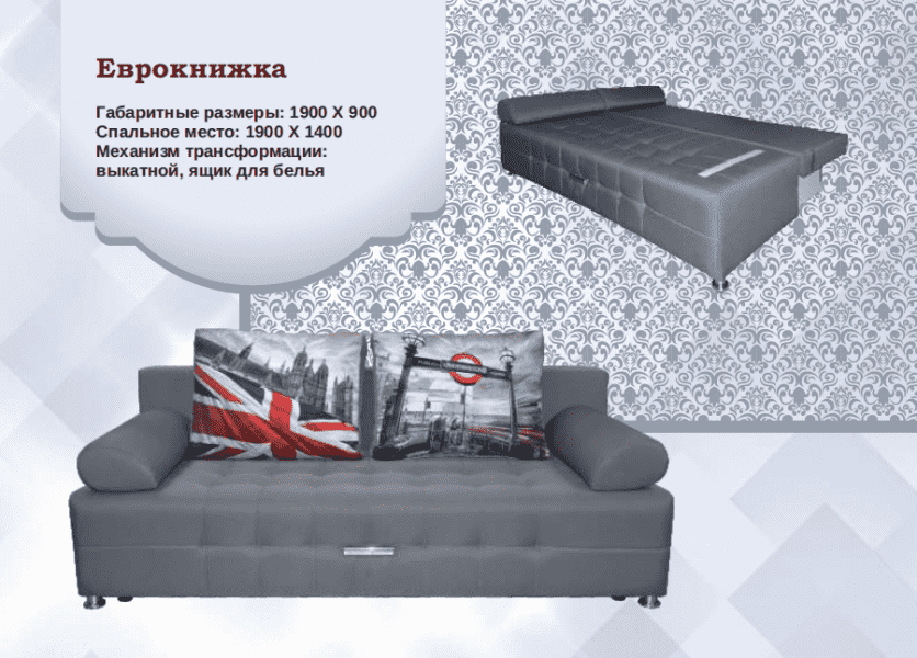 диван прямой еврокнижка в Нижнем Тагиле