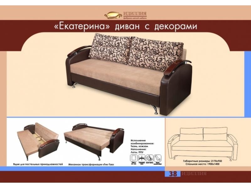 диван прямой екатерина в Нижнем Тагиле