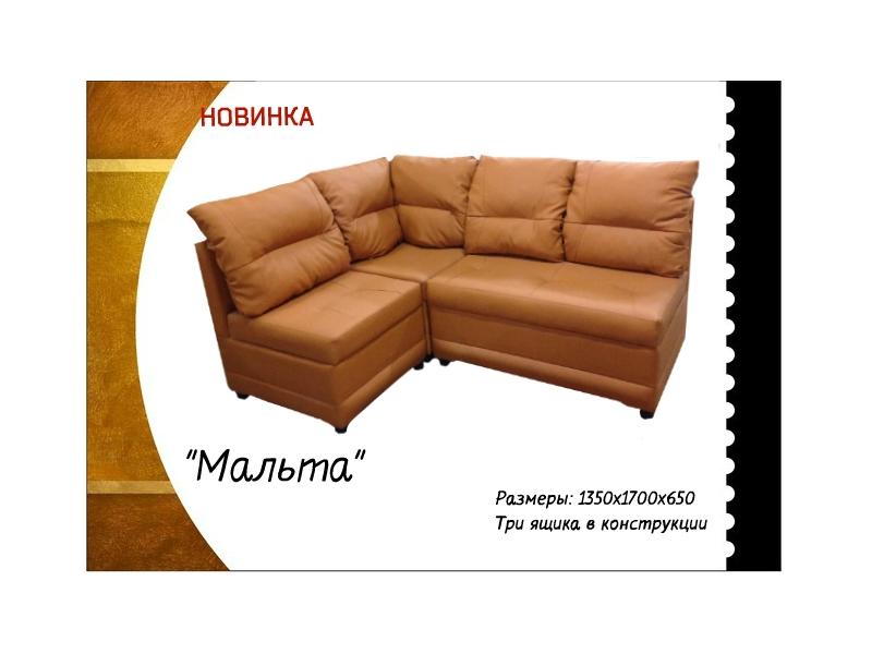 кухонный уголок мальта в Нижнем Тагиле