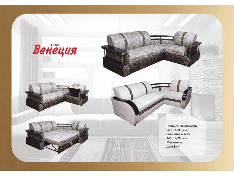 диван угловой венеция дельфин в Нижнем Тагиле